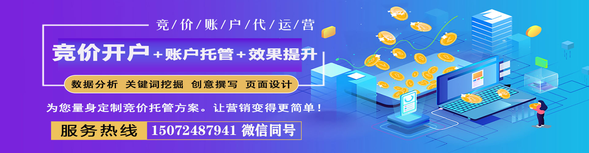 桐乡信息流优化师